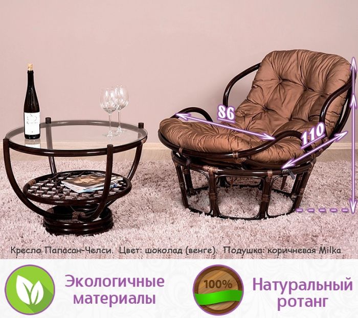 Кресло из натурального ротанга Челси ПАПАСАН (цвет: шоколад)