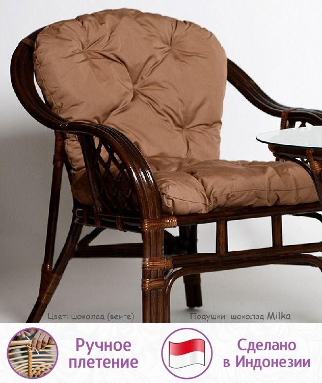 Комплект для террасы Маркос-Дуэт тройного плетения (цвет: шоколад)