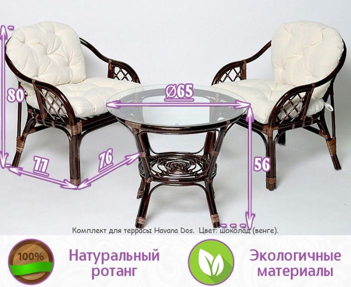 Комплект для террасы Маркос-Дуэт тройного плетения (цвет: шоколад)