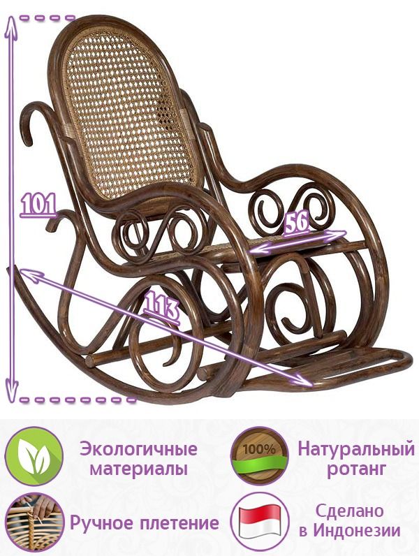 Кресло-качалка Королева (цвет: шоколад)