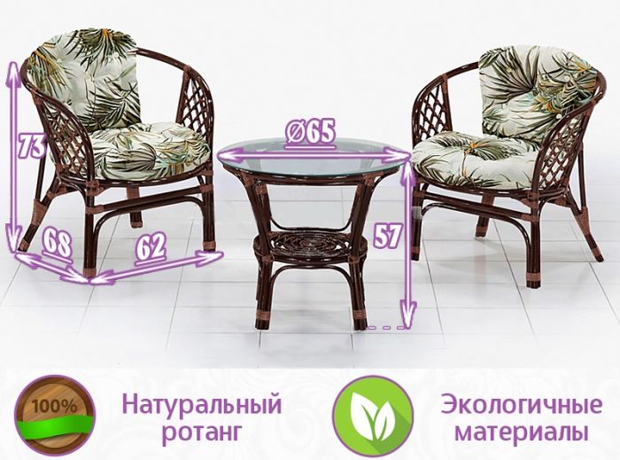 Комплект для террасы Бали Дабл (цвет: шоколад)