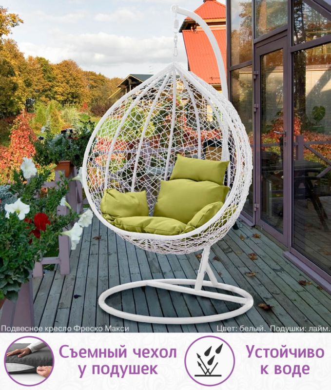 Подвесное кресло качели плетёное Фреско Макси 110 х 117 (цвет: белый)