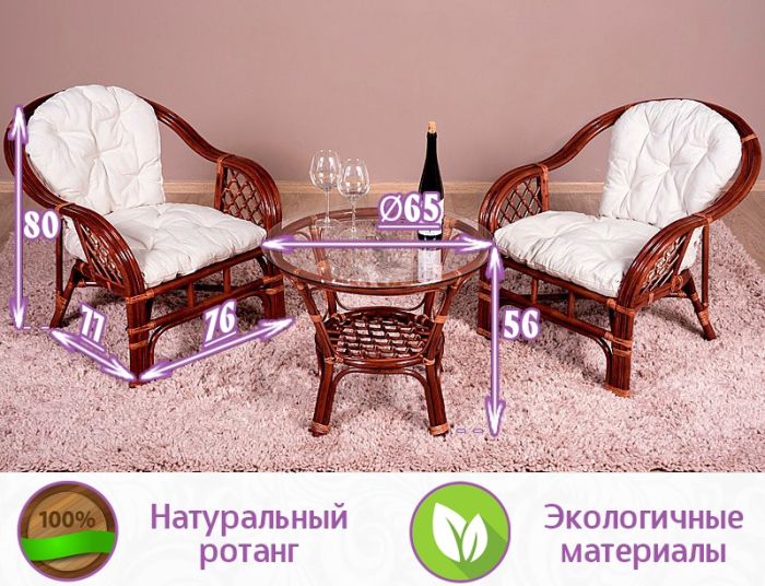 Комплект для террасы Маркос-Дуэт тройного плетения (цвет: черри)