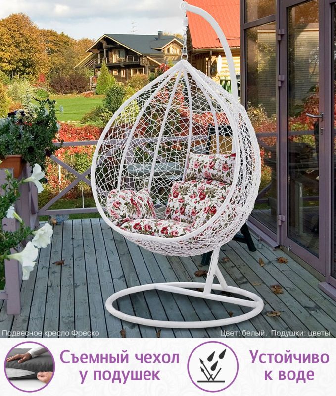 Подвесное кресло качели плетёное Фреско 95 х 110 (цвет: белый)