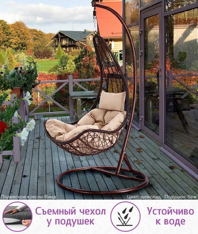Подвесное кресло качели плетёное Винд Арм (цвет: шоколад)