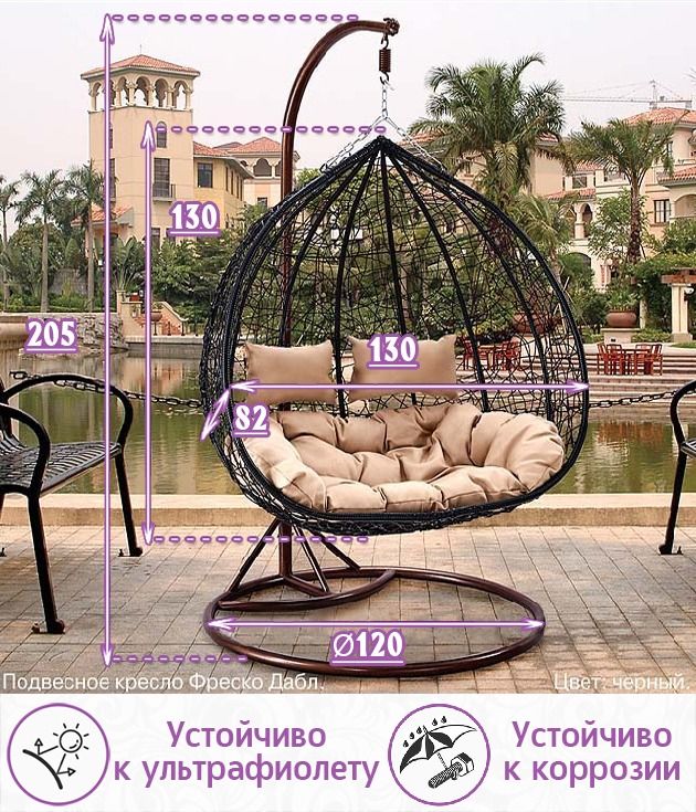 Подвесное кресло-диван качели плетёное Фреско Дабл 130 х 130 (цвет: чёрный)