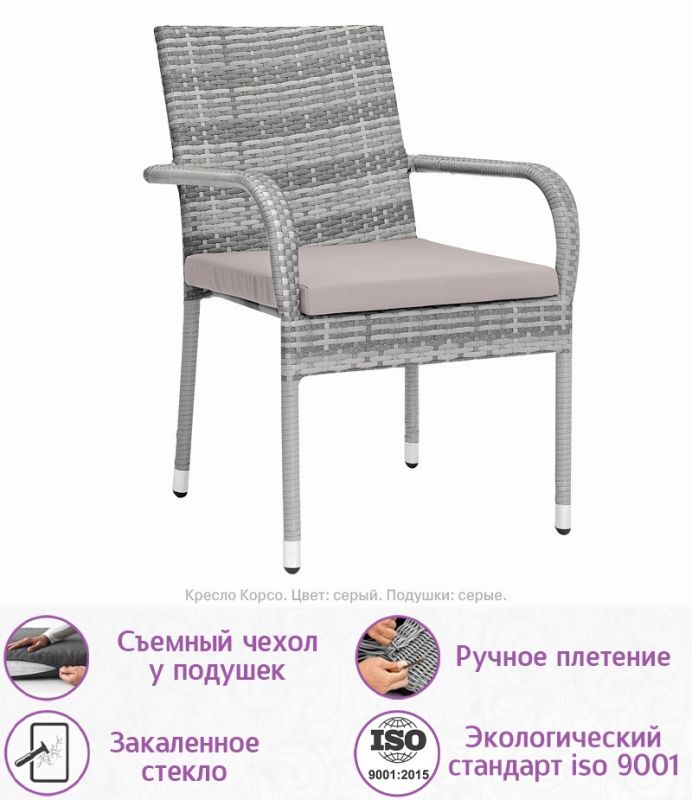 Обеденная группа из искусственного ротанга Корсо-8 (цвет: серый) с серыми подушками