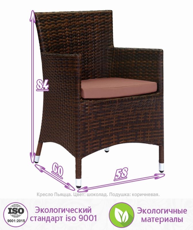 Кресло из искусственного ротанга Пьяцца (цвет: шоколад) (коричневая подушка)