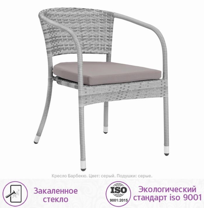 Обеденная группа из искусственного ротанга Барбекю-4 Раунд (цвет: серый) с серыми подушками