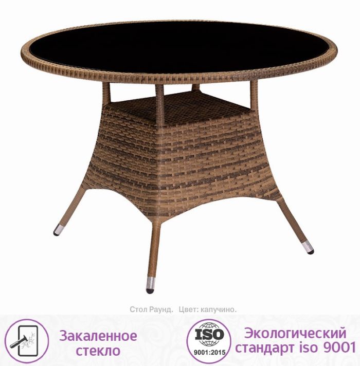 Обеденная группа из искусственного ротанга Барбекю-4 Раунд (цвет: капучино) с бежевыми подушками