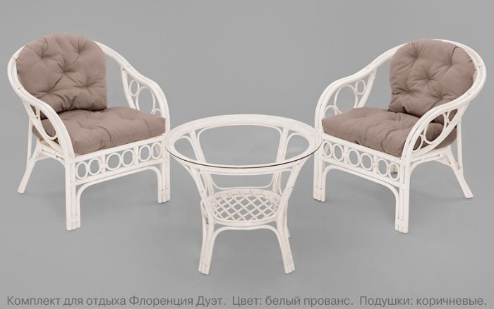 Комплект для террасы из натурального ротанга Флоренция Дуэт (Florence Due) (цвет: белый прованс)