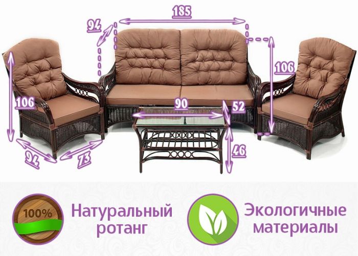 Комплект мебели из натурального ротанга Касабланка Трио (цвет: шоколад) (подушки: коричневая милка)