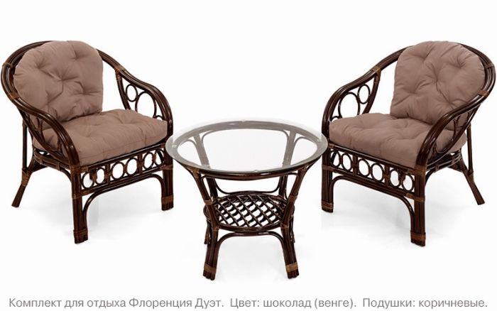 Комплект для террасы из натурального ротанга Флоренция Дуэт (Florence Due) (цвет: шоколад)