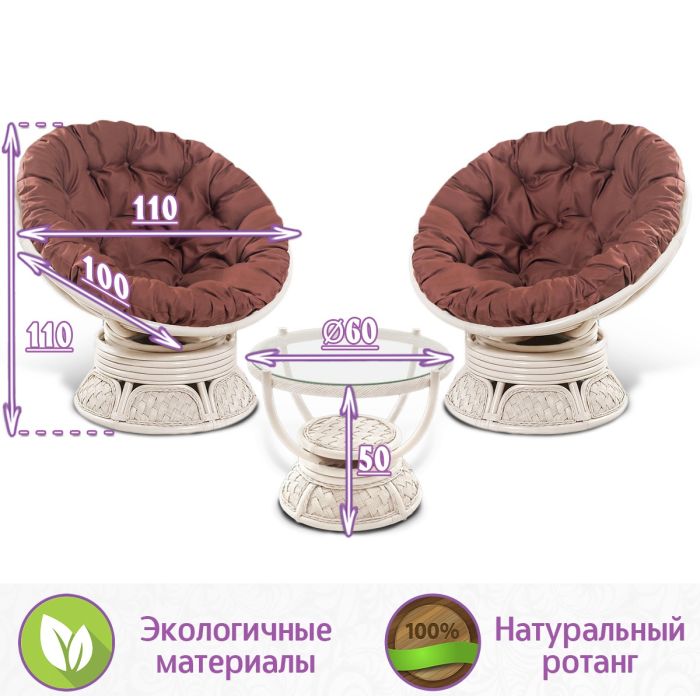 Комплект мебели из натурального ротанга Папасаны Тортл Дуэт (цвет: белый прованс)