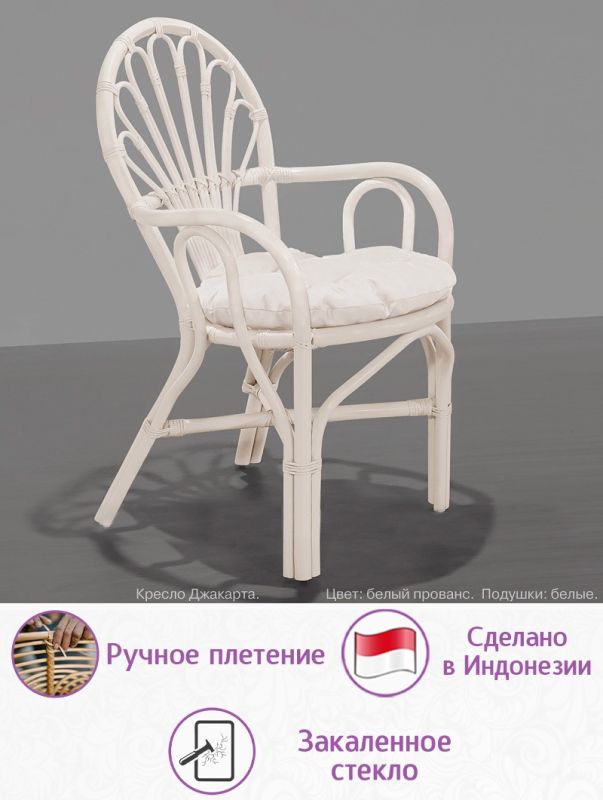 Обеденная группа из натурального ротанга Джакарта (цвет: белый прованс)