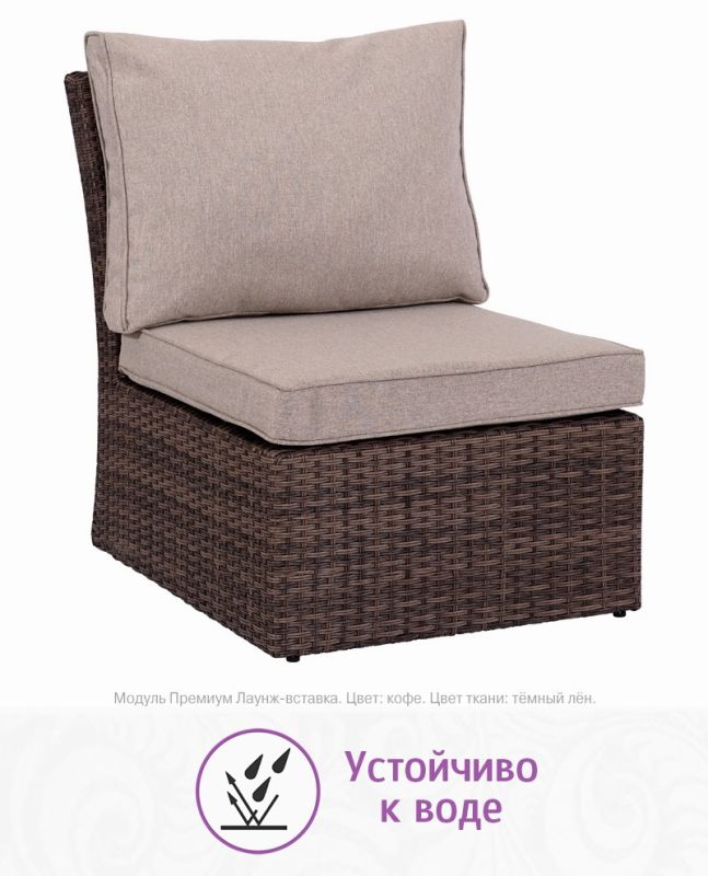 Комплект мебели из искусственного ротанга для обеда и отдыха Премиум Лаунж-7 (цвет: кофе) (подушки: тёмный лён)