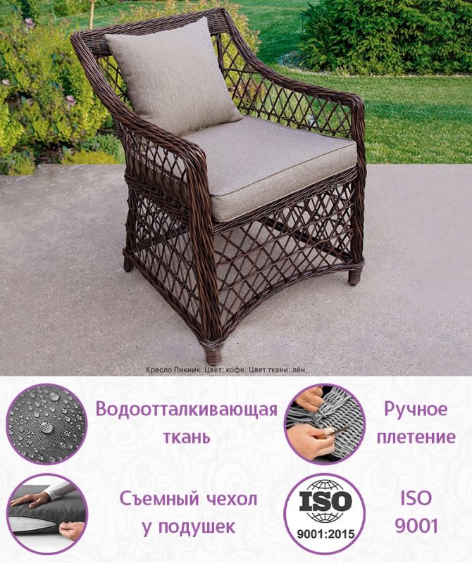 Обеденная группа мебели из искусств. ротанга Пикник-8 (стол 220х100) (цвет: кофе) (подушки: лен)