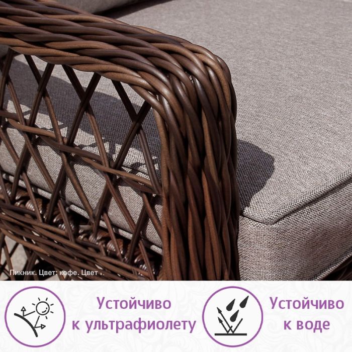 Обеденная группа мебели из искусств. ротанга Пикник-8 (стол 220х100) (цвет: кофе) (подушки: лен)