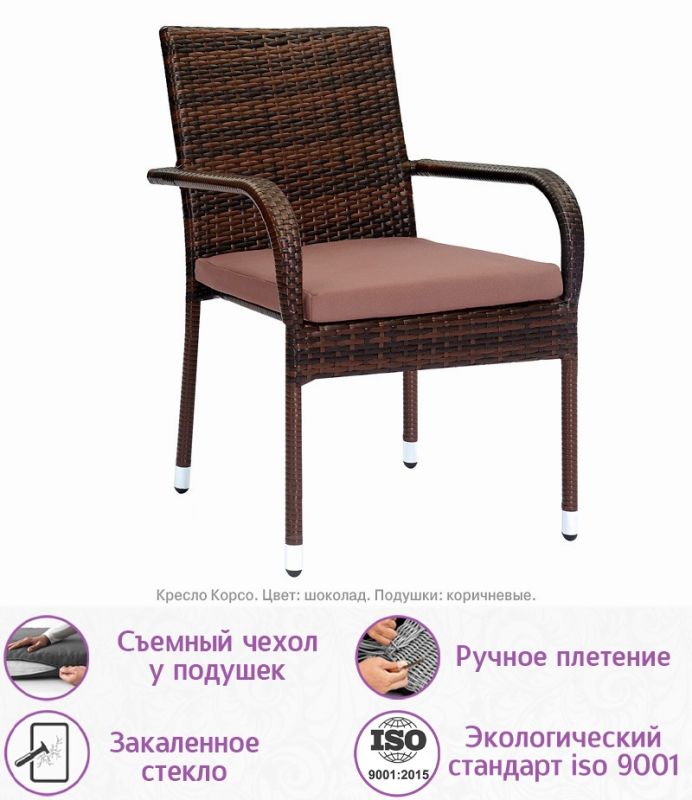Обеденная группа из искусственного ротанга Корсо-4 (цвет: шоколад) с коричневыми подушками