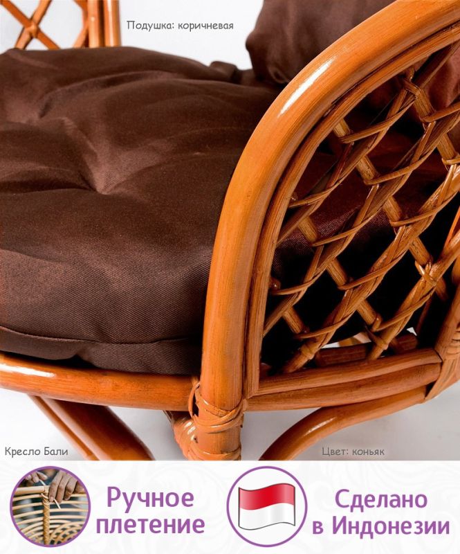 Комплект для террасы Бали Дабл (цвет: коньяк)