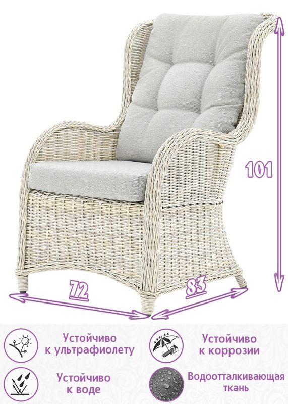 Кресло из искусственного ротанга Оксфорд (цвет: серо-бежевый) (серая подушка)