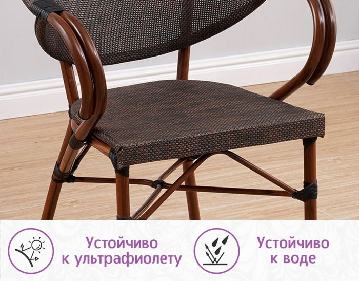 Комплект из искусственного ротанга Мерло Дуэт (Merlot Duet) (цвет: каштан)