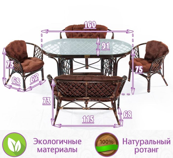 Обеденная группа из натурального ротанга Бали-6 (цвет: шоколад)