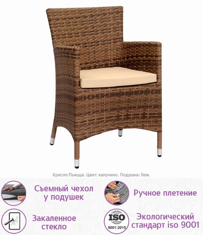 Обеденная группа из искусственного ротанга Пьяцца-12 (цвет: капучино) с бежевыми подушками
