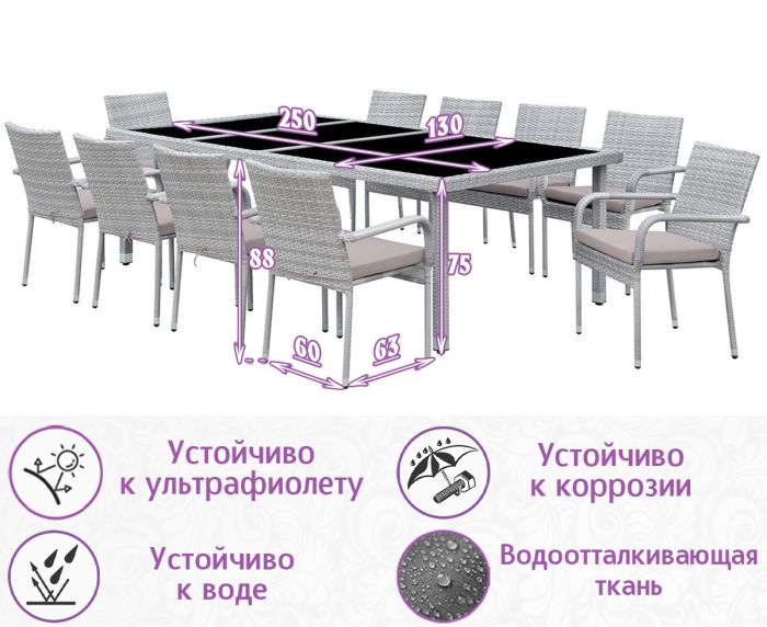 Обеденная группа из искусственного ротанга Корсо-10 (цвет: серый) с серыми подушками