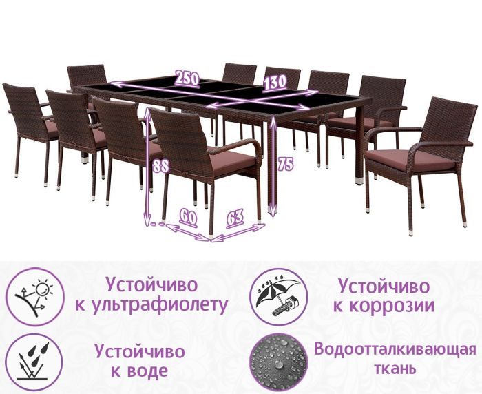 Обеденная группа из искусственного ротанга Корсо-10 (цвет: шоколад) с коричневыми подушками