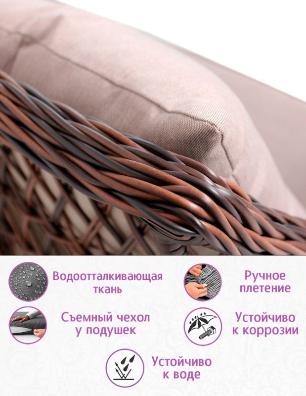 Комплект мебели из искусственного ротанга Пикник-8 Софа (стол 150х90) (цвет: кофе) (подушки: лен)