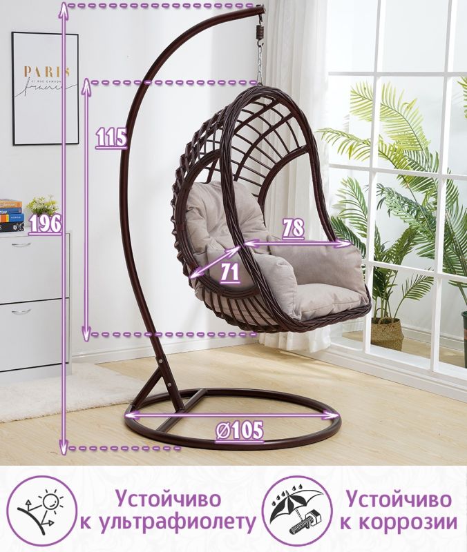 Подвесное кресло качели плетёное Жаде 78 х 115 (цвет: шоколад)