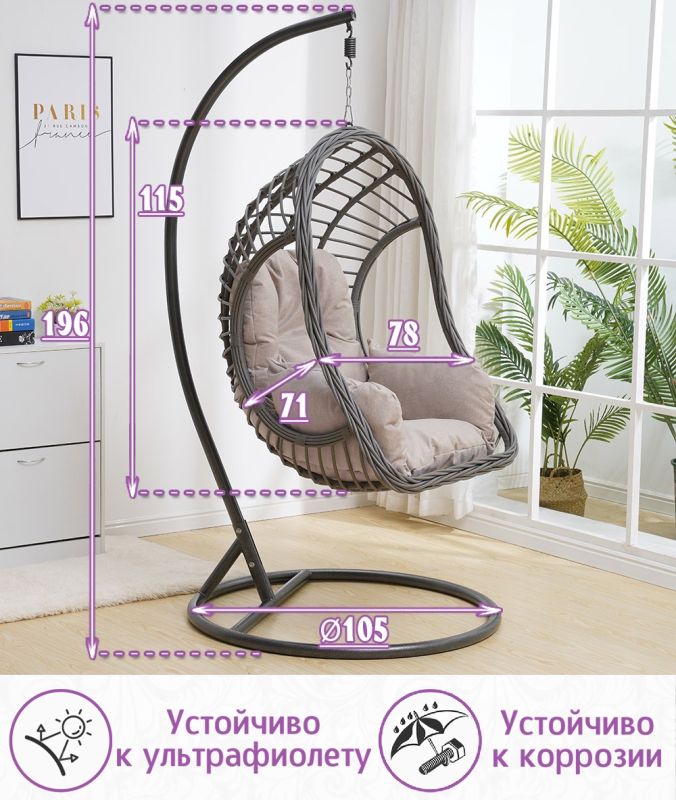 Подвесное кресло качели плетёное Жаде 78 х 115 (цвет: серый)