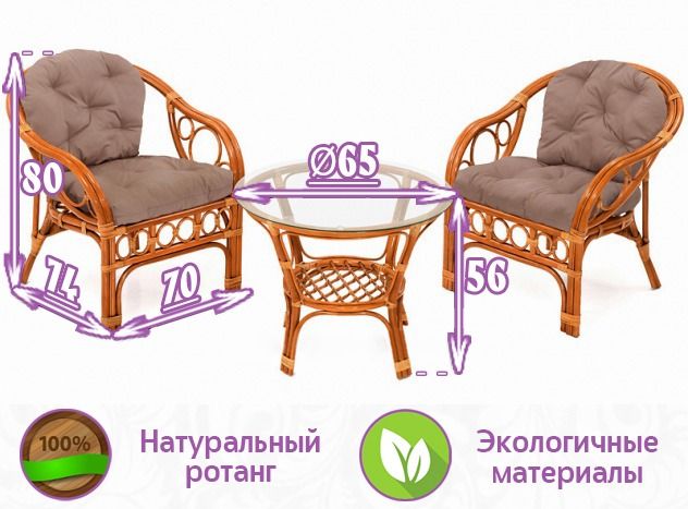 Комплект для террасы из натурального ротанга Флоренция Дуэт (Florence Due) (цвет: коньяк)