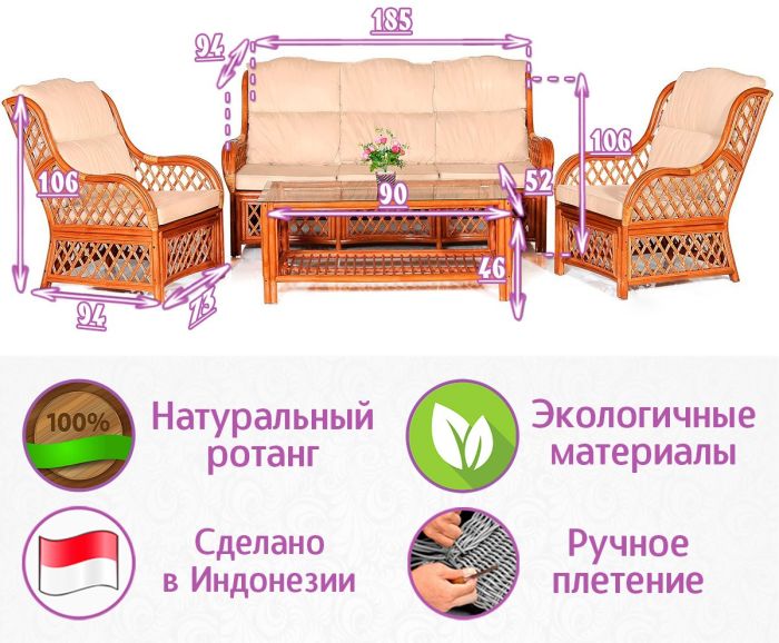 Комплект мебели для гостиной из натурального ротанга Валенсия Трио (цвет: коньяк)