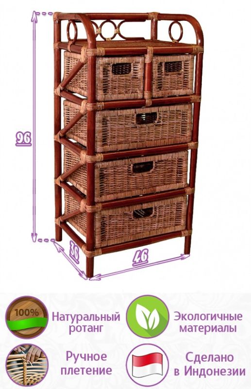 Комод для белья из натурального ротанга (27/1) (цвет: черри)