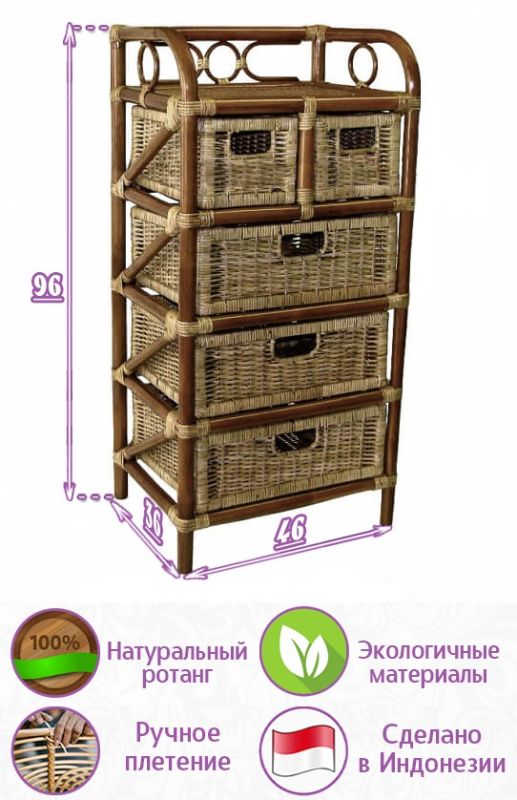 Комод для белья из натурального ротанга (27/1) (цвет: орех)
