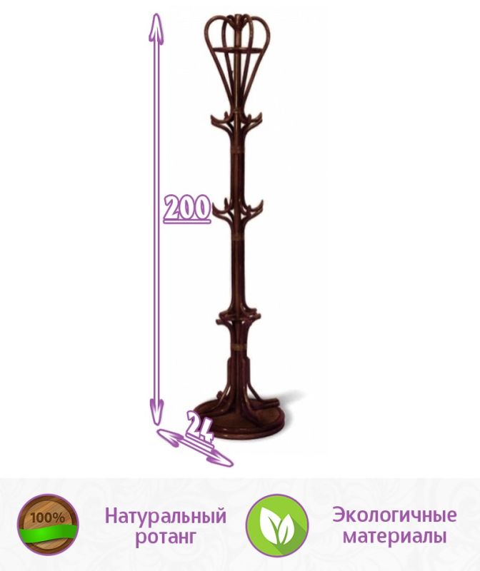 Вешалка из ротанга (цвет: шоколад)