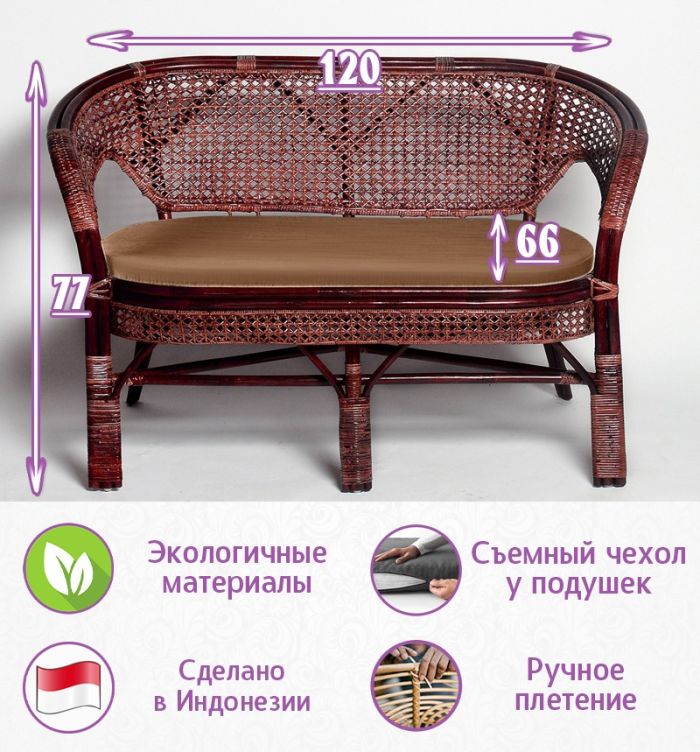 Плетеный диван из натурального ротанга Пеланги с подушкой (цвет: черри)