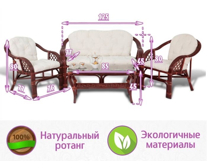 Комплект мебели из натурального ротанга Маркос (Marcos) тройного плетения (цвет: черри)