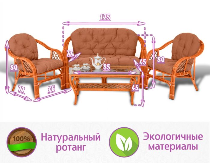 Комплект мебели из натурального ротанга Маркос (Marcos) тройного плетения (цвет: коньяк)