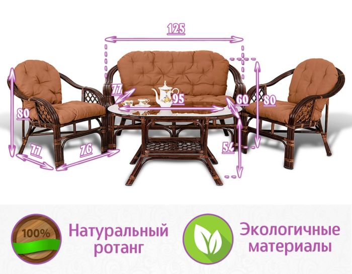 Комплект мебели из натурального ротанга Маркос Премиум (цвет: шоколад)