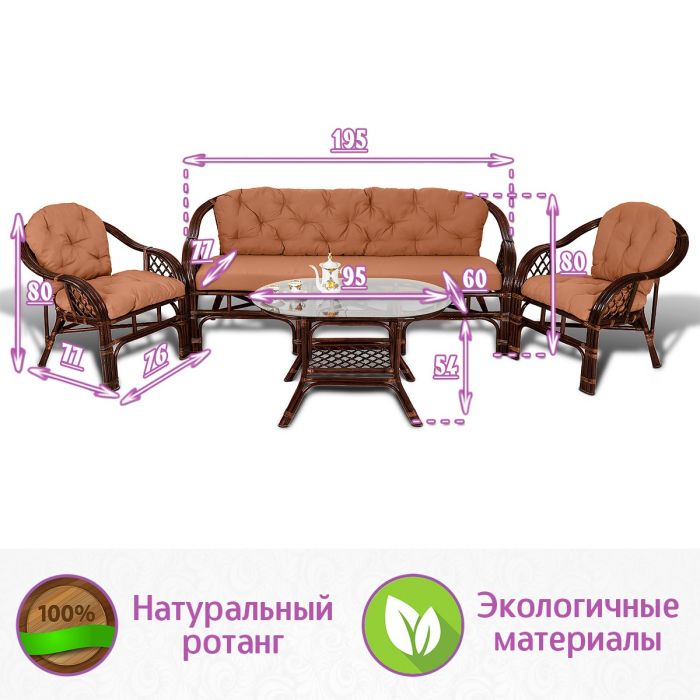 Комплект мебели для гостиной из натурального ротанга Маркос Трес (цвет: шоколад)