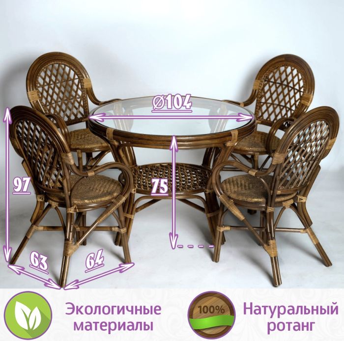 Обеденная группа мебели из натурального ротанга Ява (цвет: орех)