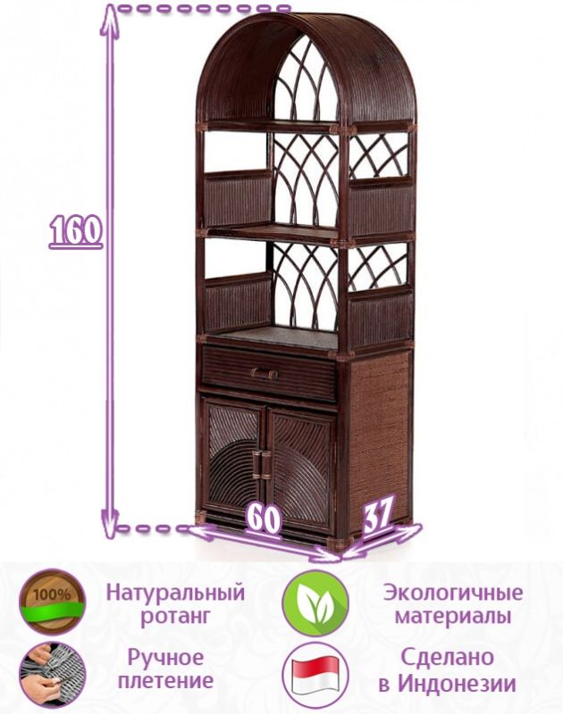 Этажерка комод из натурального ротанга (цвет: шоколад)