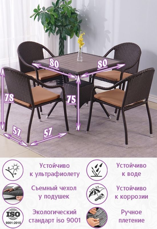 Обеденная группа из искусственного ротанга Майорка-4 поливуд (цвет: шоколад) с коричневыми подушками