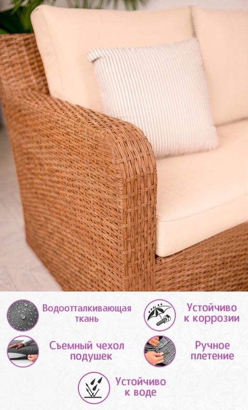 Комплект мебели из искусственного ротанга Премиум Лаунж Релакс (цвет: пшеничный) с бежевыми подушками