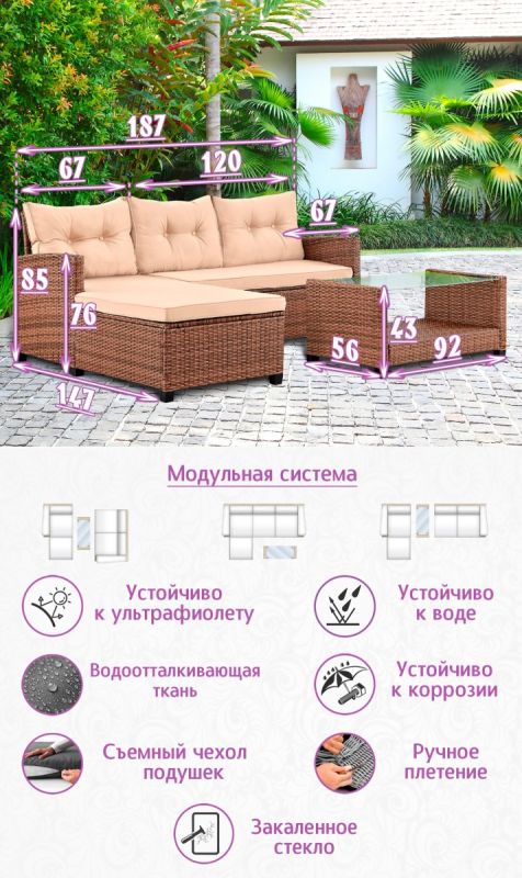 Комплект из искусственного ротанга Софитель (Sofitel) (цвет: капучино) с бежевыми подушками