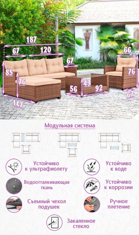 Комплект из искусственного ротанга Софитель Плюс (Sofitel+) (цвет: капучино) с бежевыми подушками