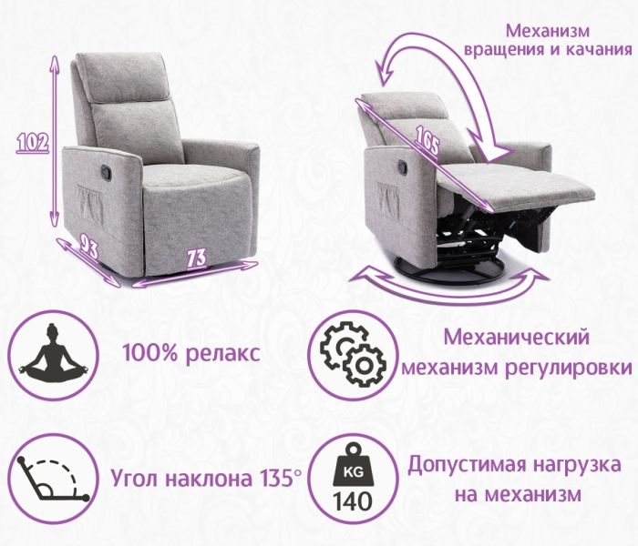 Кресло реклайнер Хюгге Про (вращение, качание и раскладывание). 3 в 1. Ткань (цвет: серый)